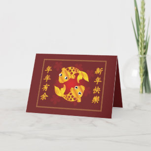 Ihnen Überflusskarte wünschen Feiertagskarte