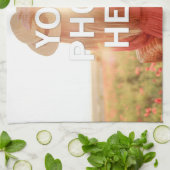 Ihr Foto hier Geschirrtuch (Gefaltet)