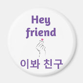 Ihr Freund auf Englisch und Koreanisch Magnet (Vorne)