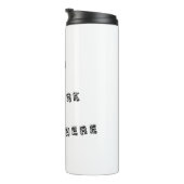 IHR GETRÄNK HIER THERMOSBECHER (Nach rechts gedreht)