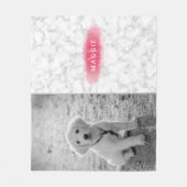 Ihr individuelles Foto und Ihre Imitate sind aus M Fleecedecke (Vorderseite)