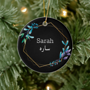 Ihr Name in Urdu Sprache für zwei Doppelseiten Keramik Ornament