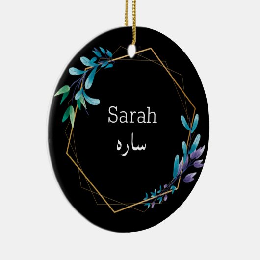 Ihr Name in Urdu Sprache für zwei Doppelseiten Keramik Ornament (Rechts)