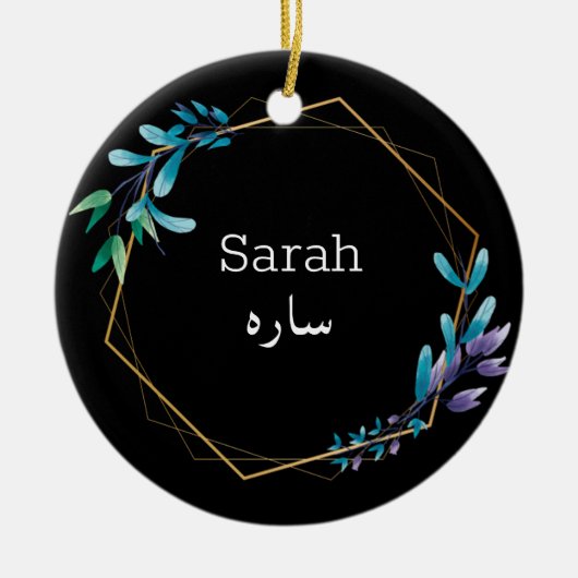 Ihr Name in Urdu Sprache für zwei Doppelseiten Keramik Ornament (Vorne)