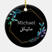 Ihr Name in Urdu Sprache für zwei Doppelseiten Keramik Ornament (Hinten)