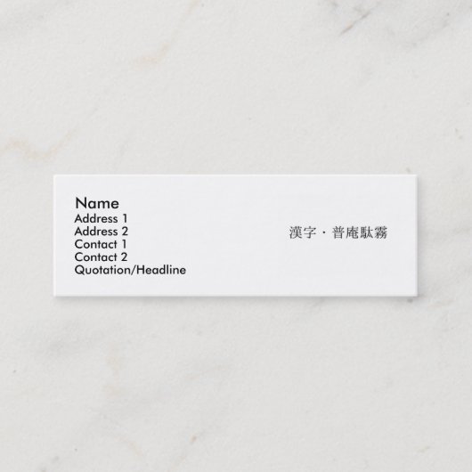 Ihre Kanji-Namenskarte Mini Visitenkarte (Vorderseite)