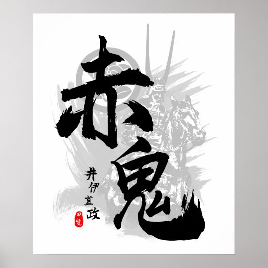 Ii Naomasa Red Devil Calligraphy Poster (Vorne)
