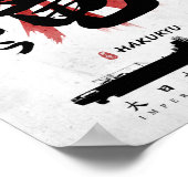 IJN Hakuryu Carrier Calligraphy Poster (Ecke)
