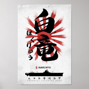 IJN Hakuryu Carrier Calligraphy Poster