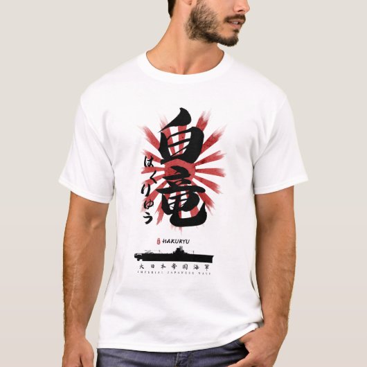 IJN Hakuryu Carrier Calligraphy T-Shirt (Vorderseite)
