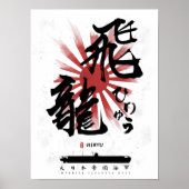IJN Hiryu Carrier Calligraphy Poster (Vorne)