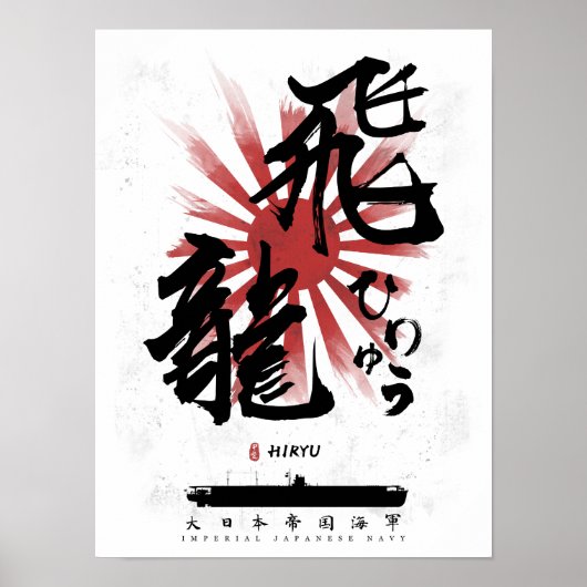 IJN Hiryu Carrier Calligraphy Poster (Vorne)
