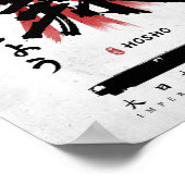 IJN Hosho Carrier Calligraphy Poster (Ecke)