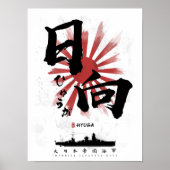 IJN Hyuga Battleship Calligraphy Poster (Vorne)