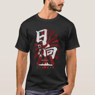 IJN Hyuga Battleship White Calligraphy T-Shirt