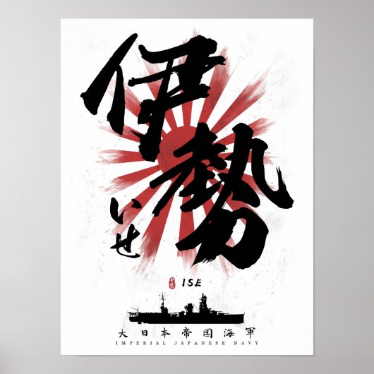 IJN Ise Battleship Calligraphy Poster (Vorne)