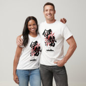 IJN Ise Battleship Calligraphy T-Shirt (Unisex)