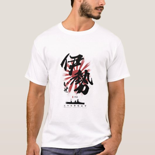 IJN Ise Battleship Calligraphy T-Shirt (Vorderseite)
