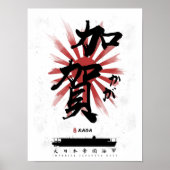 IJN Kaga Carrier Calligraphy Poster (Vorne)
