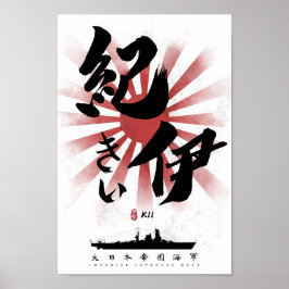 IJN Kii Battleship Calligraphy Poster