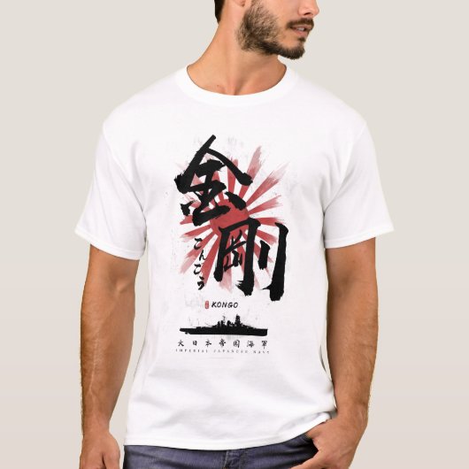 IJN Kongo Battleship Calligraphy T-Shirt (Vorderseite)