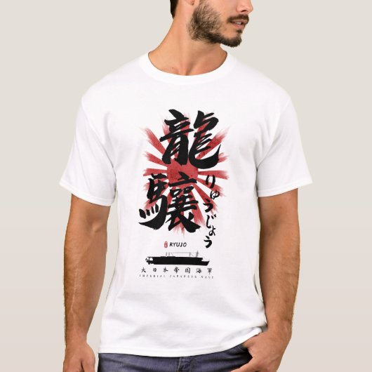 IJN Ryujo Carrier Calligraphy T-Shirt (Vorderseite)