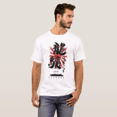 IJN Ryujo Carrier Calligraphy T-Shirt (Vorne ganz)