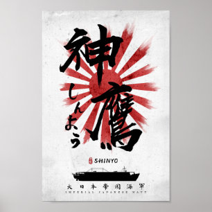 IJN Shinyo Carrier Calligraphy Poster
