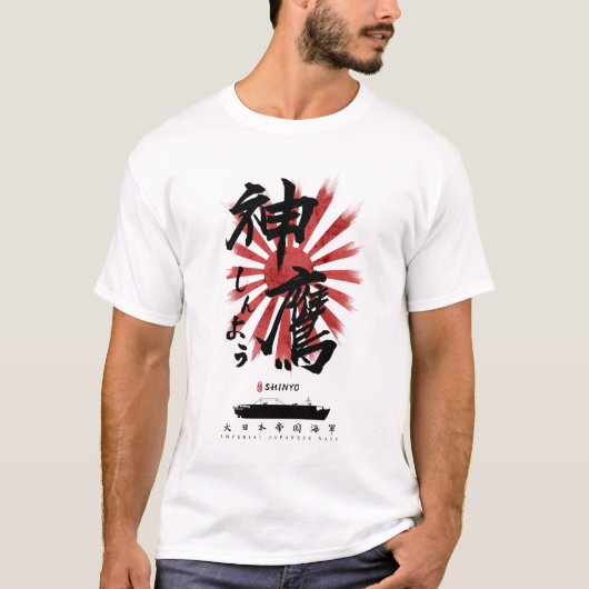 IJN Shinyo Carrier Calligraphy T-Shirt (Vorderseite)