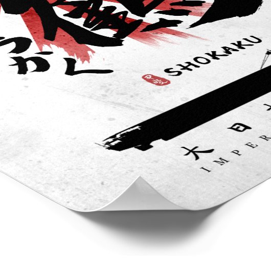 IJN Shokaku Carrier Calligraphy Poster (Ecke)