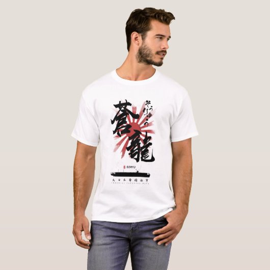 IJN Soryu Carrier Calligraphy T-Shirt (Vorne ganz)