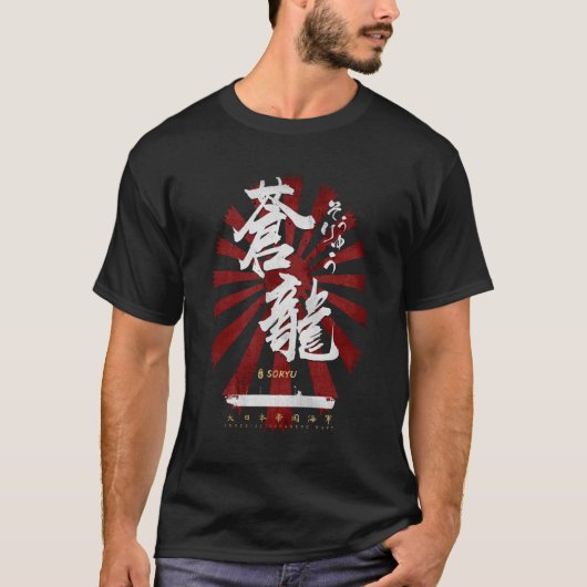 IJN Soryu Carrier White Calligraphy T-Shirt (Vorderseite)