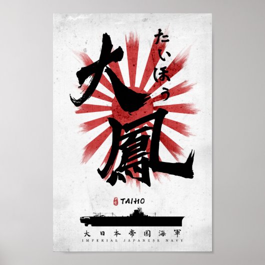 IJN Taiho Carrier Calligraphy Poster (Vorne)