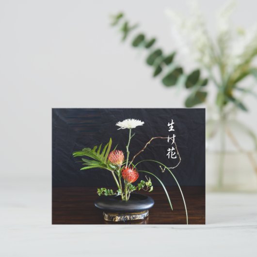 Ikebana Postkarte (Stehend Vorderseite)