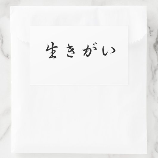 Ikigai Aufkleber (Tasche)