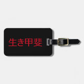 Ikigai Gepäckanhänger (Vorderseite horizontal)