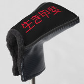 Ikigai Golf Headcover (3/4 Vorderseite)