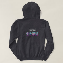 Ikigai Japanische Philosophie Glitch-Ästhetik Hood Hoodie
