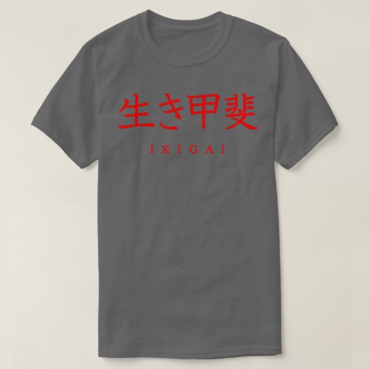 Ikigai Japanisches Kalligrafie-Kanji T-Shirt (Design vorne)
