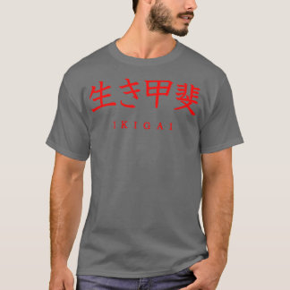 Ikigai Japanisches Kalligrafie-Kanji T-Shirt