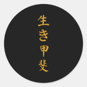 Ikigai Motivierend zielbewusst Runder Aufkleber (Vorderseite)