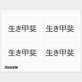 Ikigai Rechteckiger Aufkleber (Blatt)