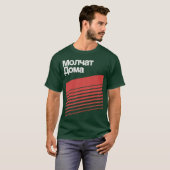 Ikonisches Retro-Geschenk T-Shirt (Vorne ganz)