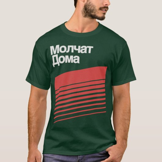 Ikonisches Retro-Geschenk T-Shirt (Vorderseite)