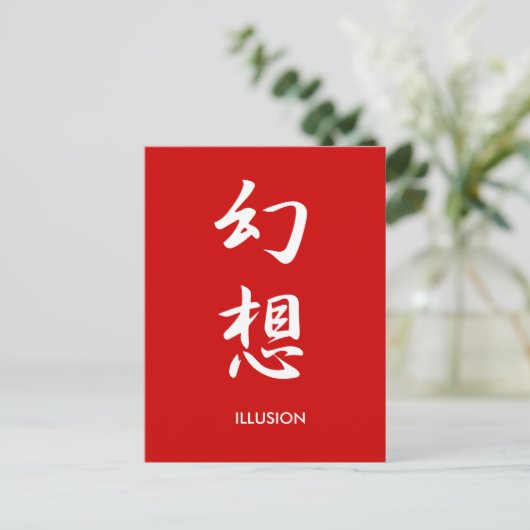 Illusion - Gensou Postkarte (Stehend Vorderseite)