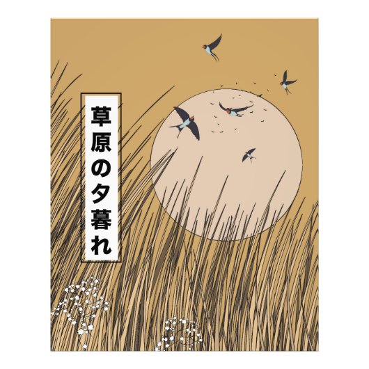 Im Grasland Fotodruck (Vorne)