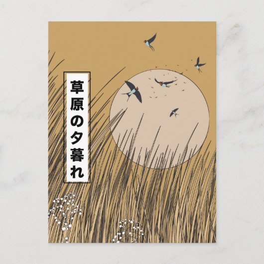 Im Grasland Postkarte (Vorderseite)