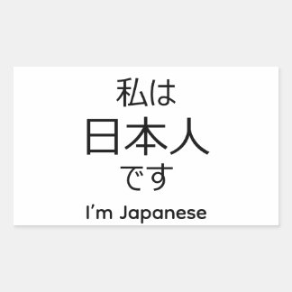 I'm Japanese in Japanese sticker
