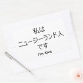 I'm Kiwi in Japanese sticker (Umschlag)
