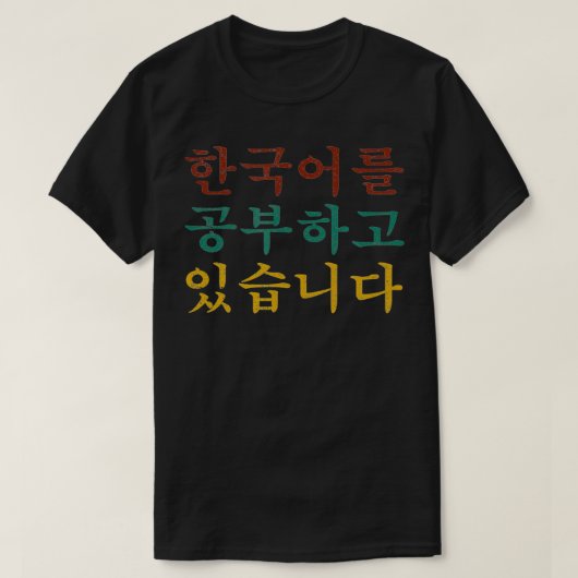 I'm Learning Korean Language Hangul Funny Gift T-Shirt (Design vorne)